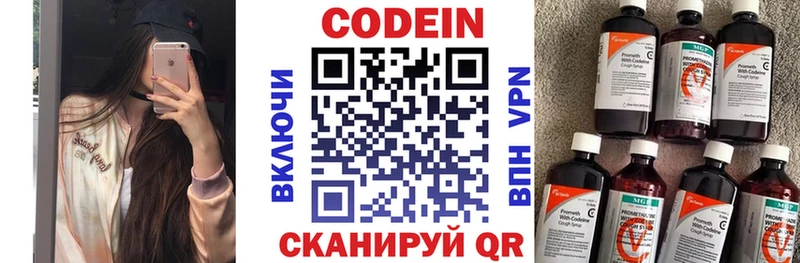 Купить  Воскресенск  Кодеиновый сироп Lean напиток Lean (лин) 