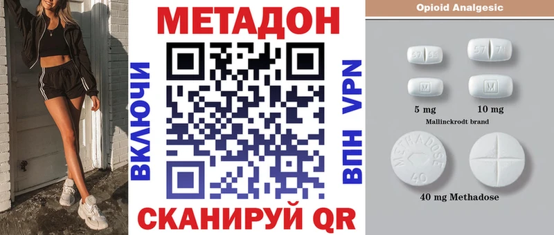 Купить закладки  Воскресенск  Метадон белоснежный 